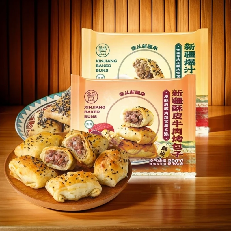 盒马新疆酥皮牛肉爆汁羊肉烤包子300g6只装清真食品空气炸锅烤箱