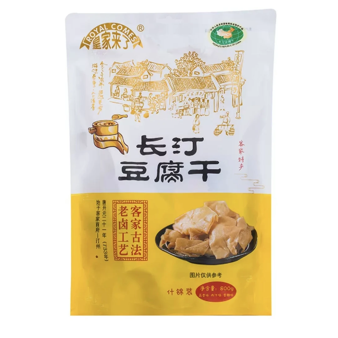 皇家来了长汀豆腐干什锦装800g多种口味网红休闲零食卤味单独包装