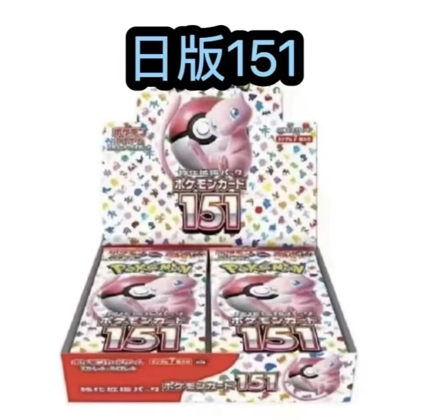 日版【拆卡】卡牌151卡牌 朱紫系列【帮代拆】未成年禁止下单
