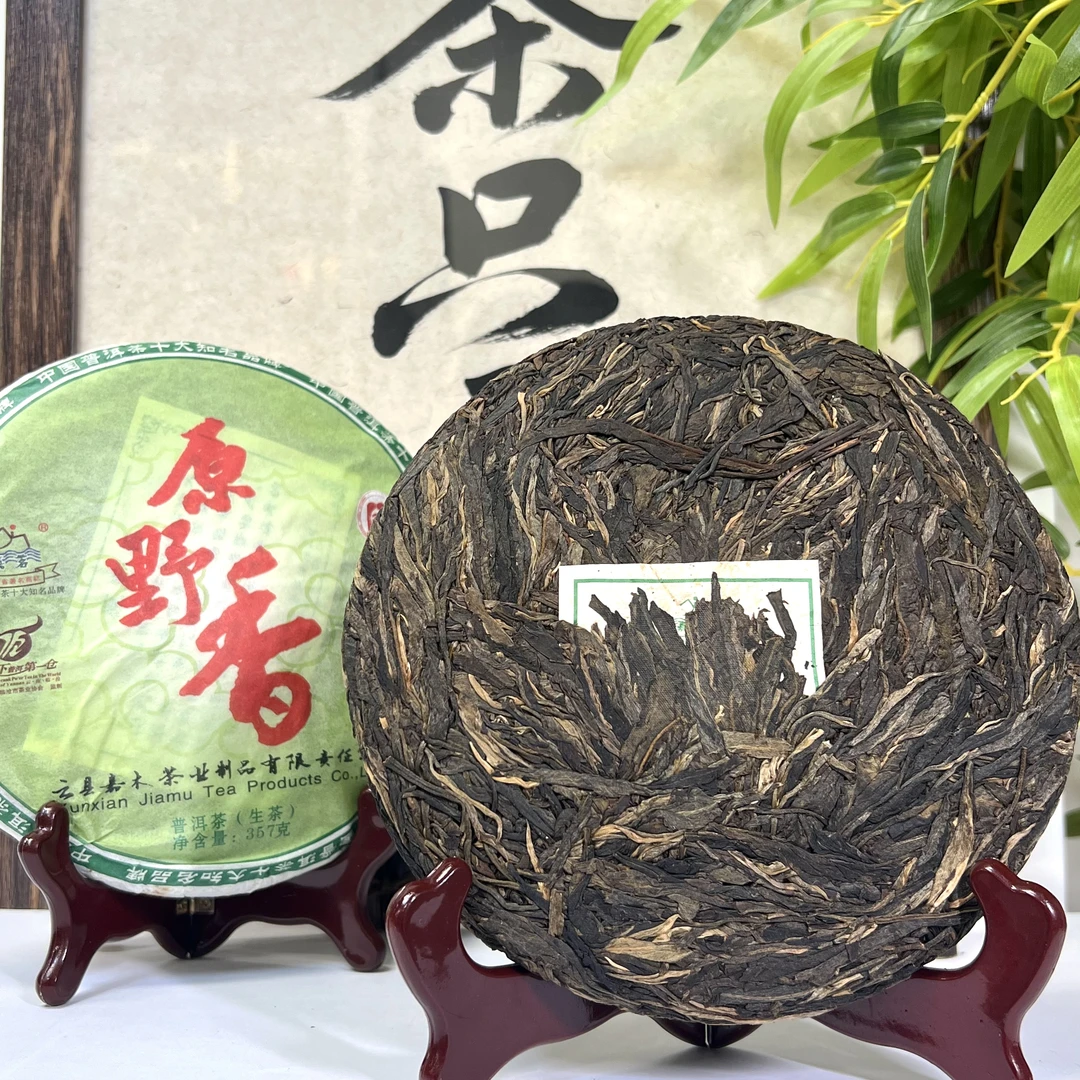 2012年嘉木原野香把茶357克/饼（送茶样+茶饼袋）