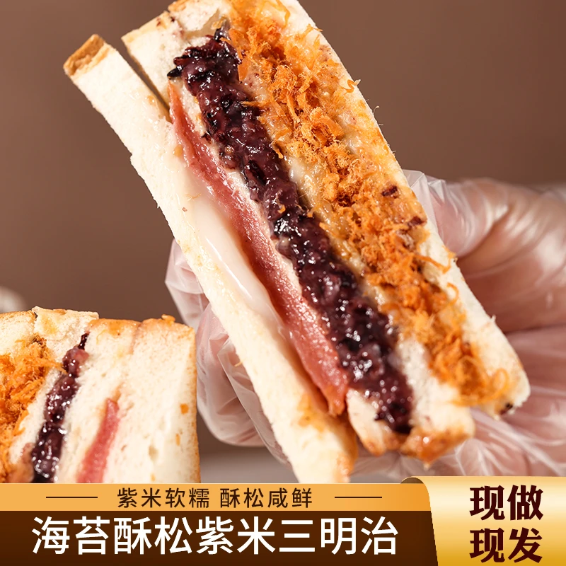 【现做现发】海苔酥松三明治110g/个