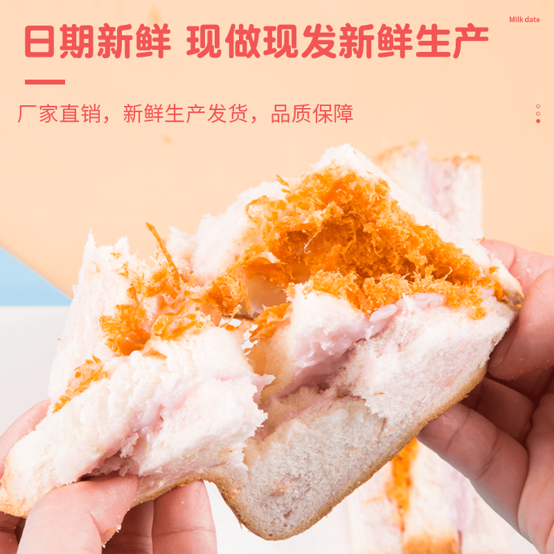 10.23三明治早餐面包现做现发