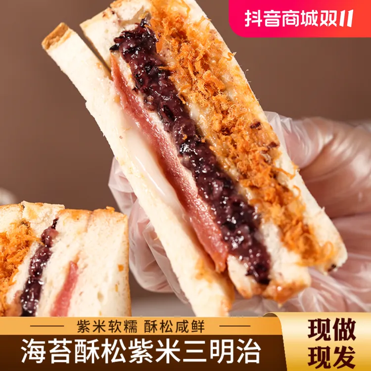 【现做现发】海苔酥松三明治100g/个 鸡肉火腿三明治 90g/个