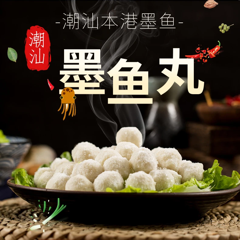 梅姨专属 正宗汕头墨鱼丸  新鲜海鱼 厂家直销