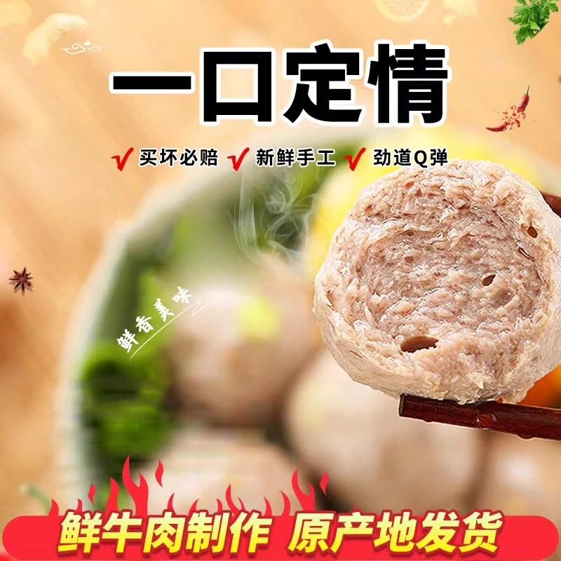 陆队长专属   牛东东潮汕牛肉丸2斤套餐 厂家直发