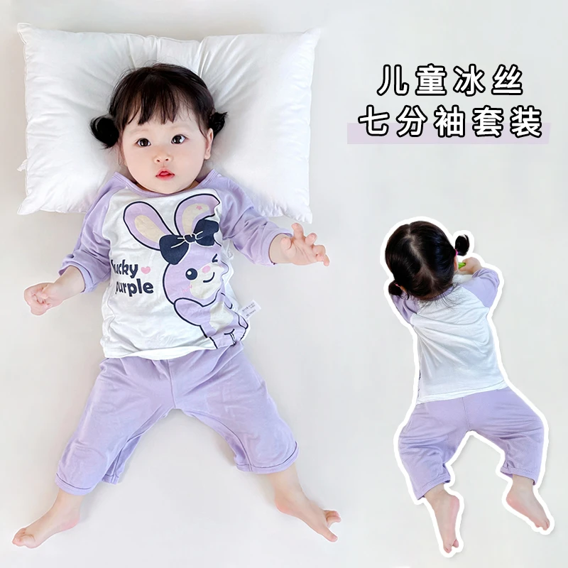 宝宝夏季套装薄款婴儿衣服分体夏天七分袖莫代尔儿童睡衣夏装冰丝