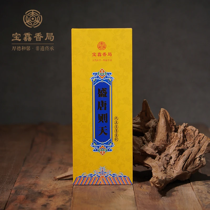 宝馫 【九五至尊系列·盛唐则天】中式合香线香