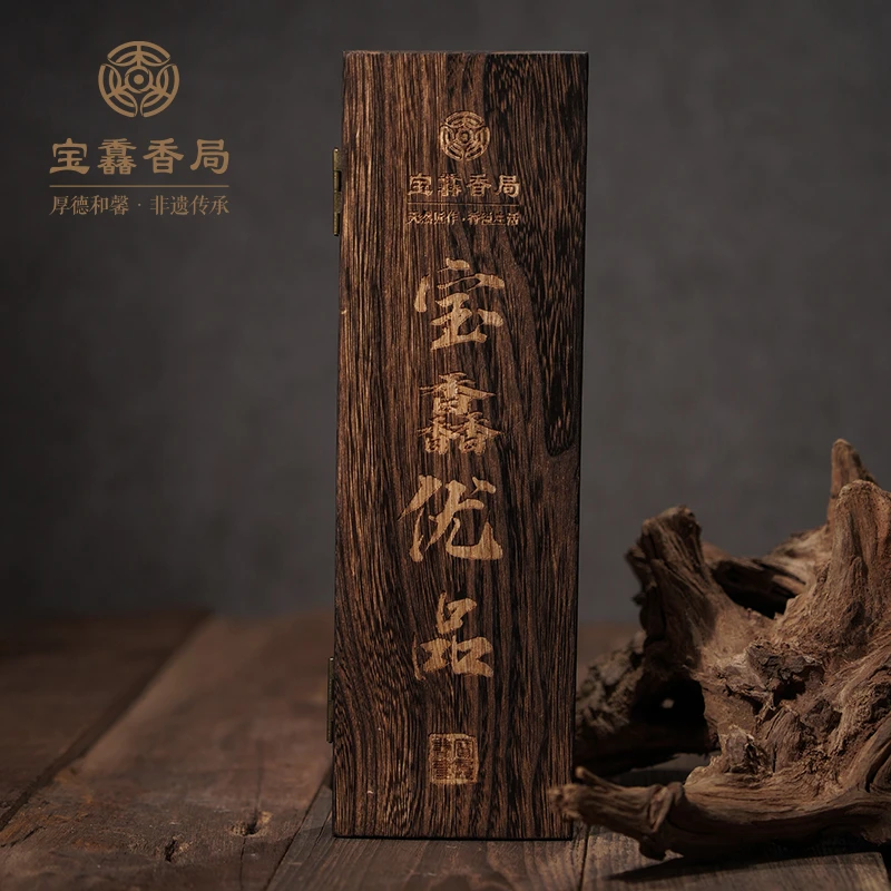 宝馫【宝馫优品】内府龙涎香