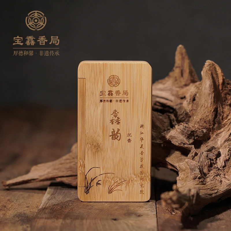 宝馫【馫韵】 棋楠沉香