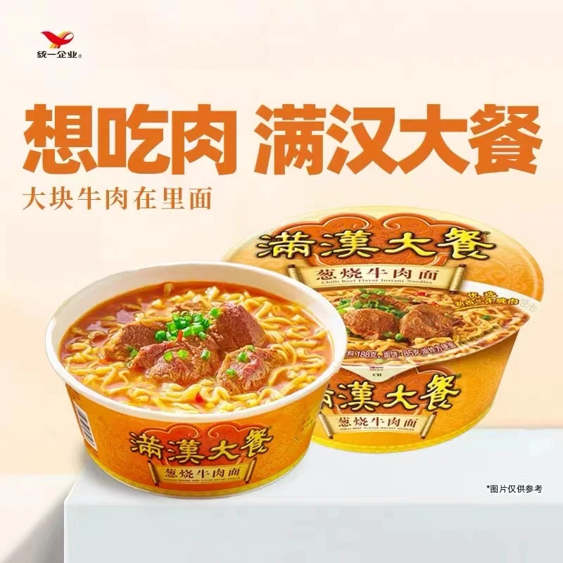 统一满汉大餐葱烧牛肉面4碗装方便面泡面