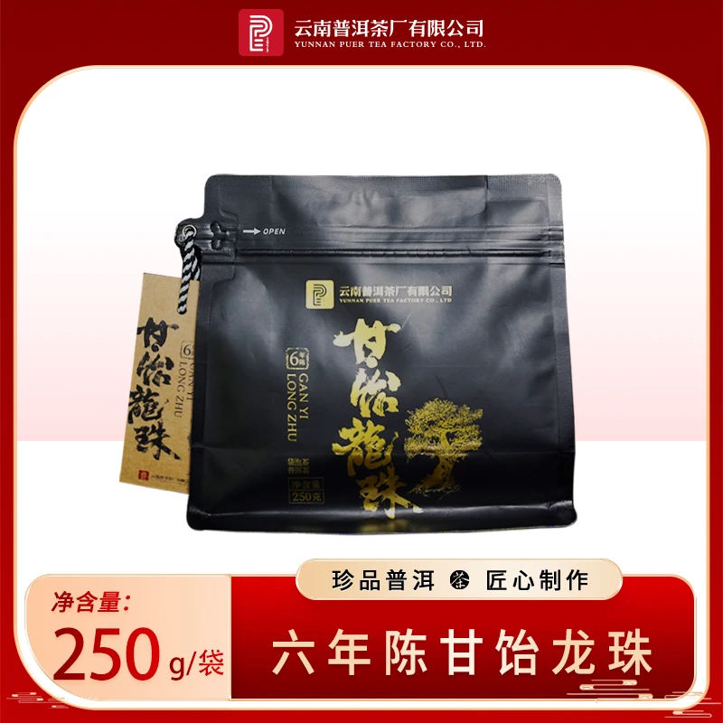 【云南普洱茶厂】2018年 无量山古树 甘怡龙珠 普洱熟茶 250g/袋