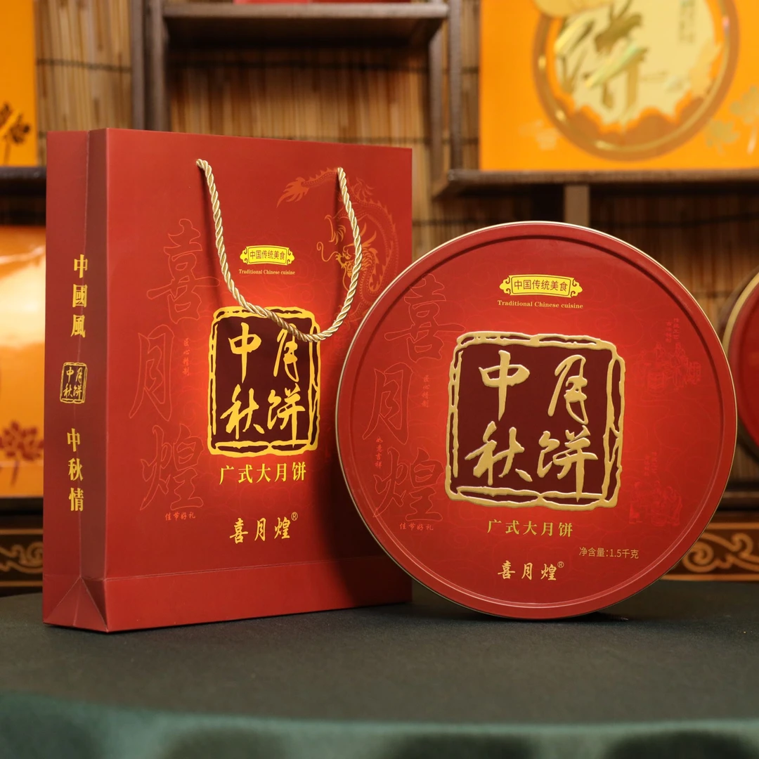 【 送礼铁盒装】广式金腿伍仁大月饼蛋黄莲蓉中秋送礼盒装可团购