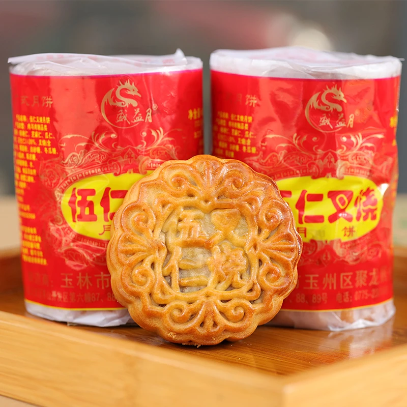 【老式纸筒月饼】广西玉林五仁叉烧月饼老式纸筒装伍仁多口味月饼