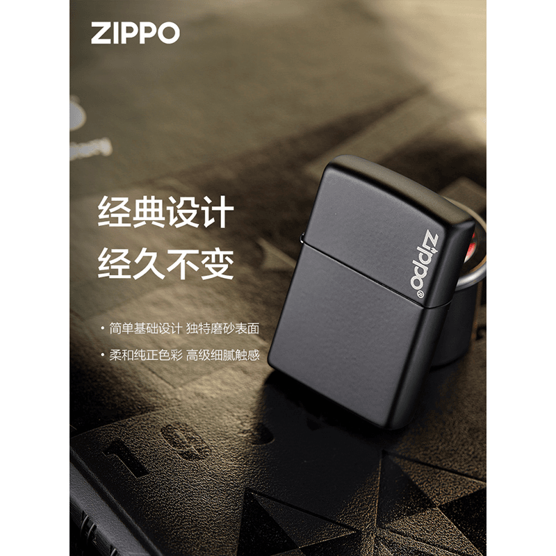 ZIPPO黑哑漆商标芝宝官方正品基础简单原装煤油打火机送礼物