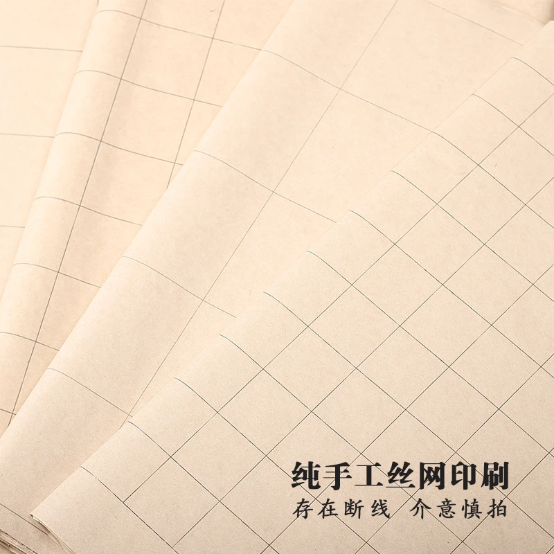 徽牌六尺对开楮宣格子180*48cm10张半生半熟灰线书法用
