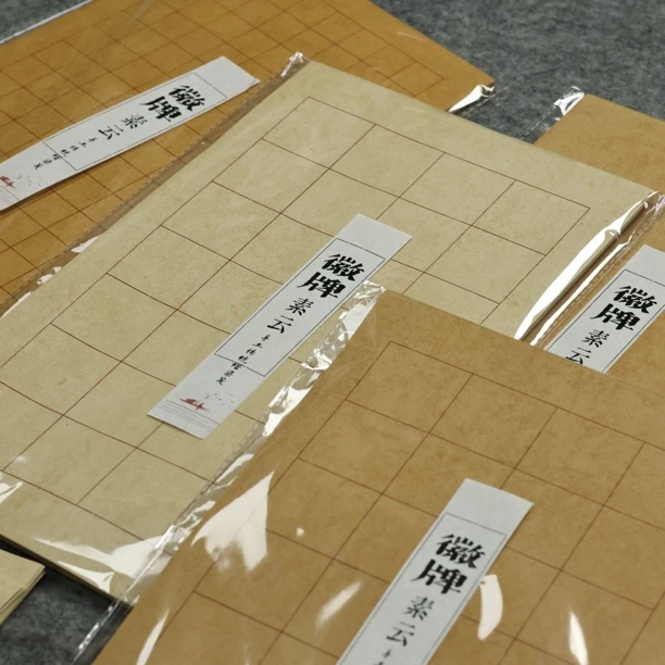 买3送1 徽牌素云蜡染格子日课50张装半熟多款可选宣纸