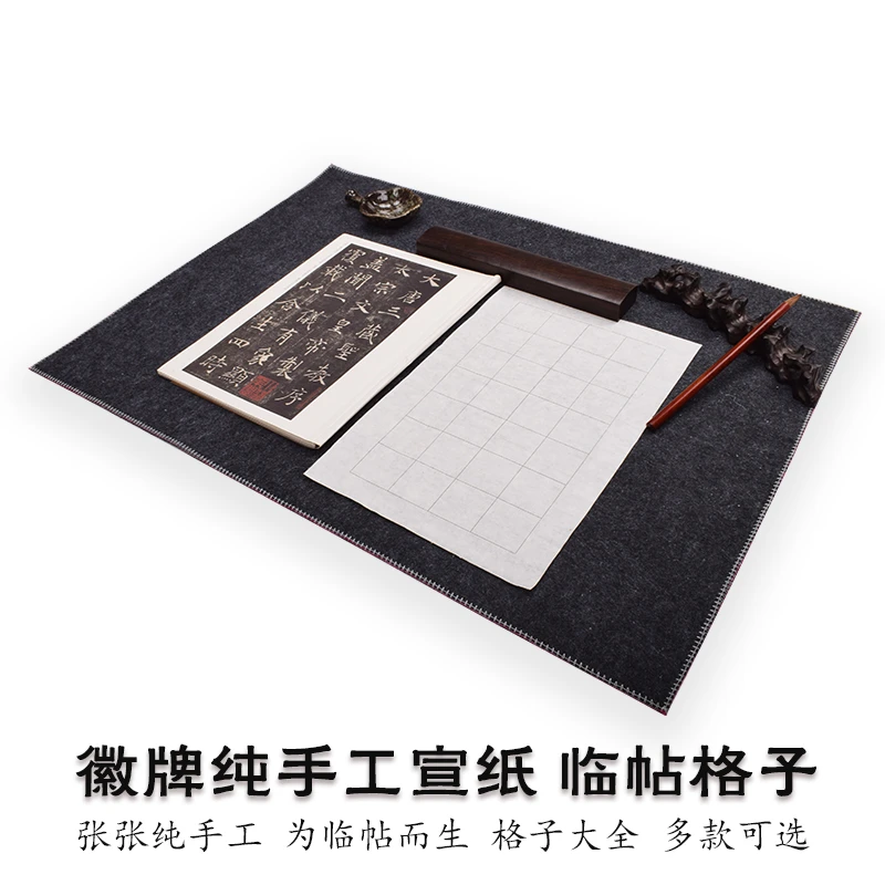 徽牌纯手工檀皮宣纸临帖格子纸质工艺曹全碑可选