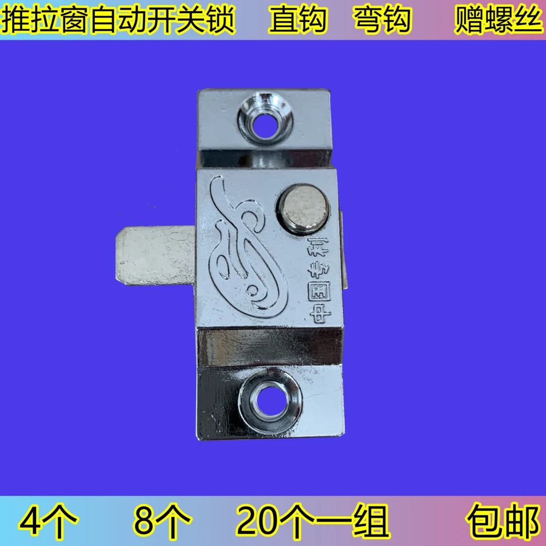 无框阳台插销锁 钛合金卫生间移门弹簧锁 铝合金推拉门窗中间锁