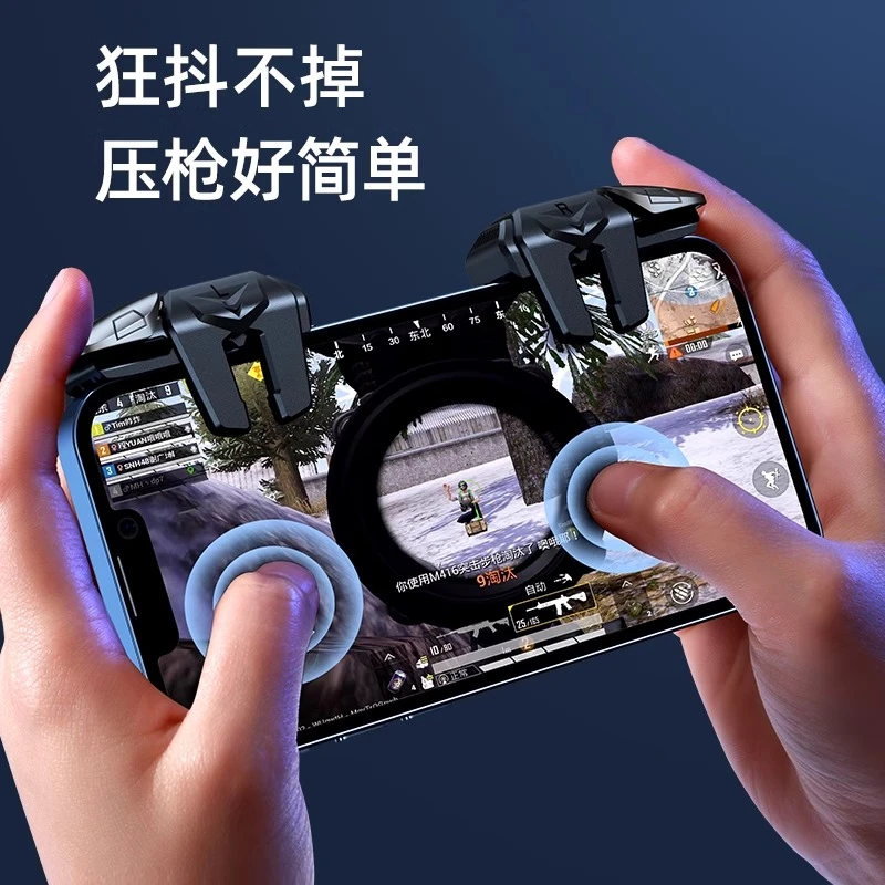 2024新款升级飞鹰六指吃鸡神器超灵敏四指游戏机械按键辅助器