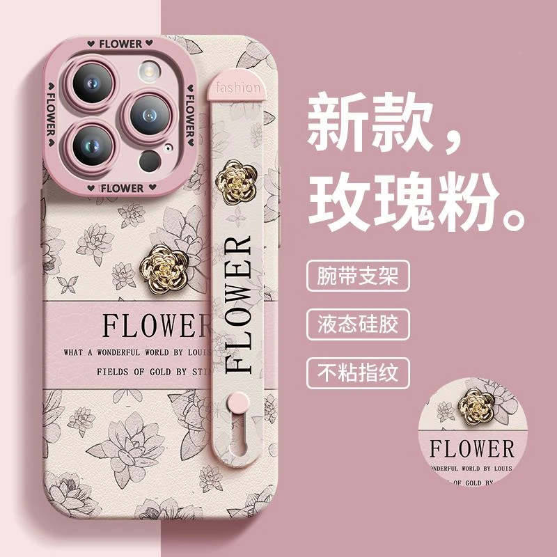 兰知春序【名媛小香】适用于苹果15手机壳16pro高颜值iPhone12Pro