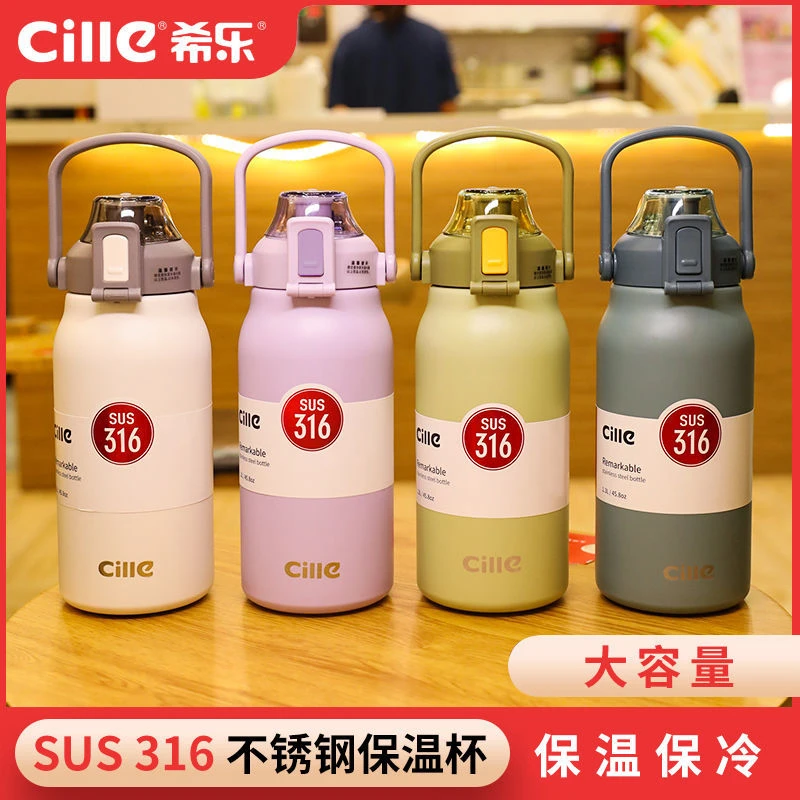 希乐水杯316不锈钢超大容量水壶学生高颜值保冷杯户外旅行保温杯