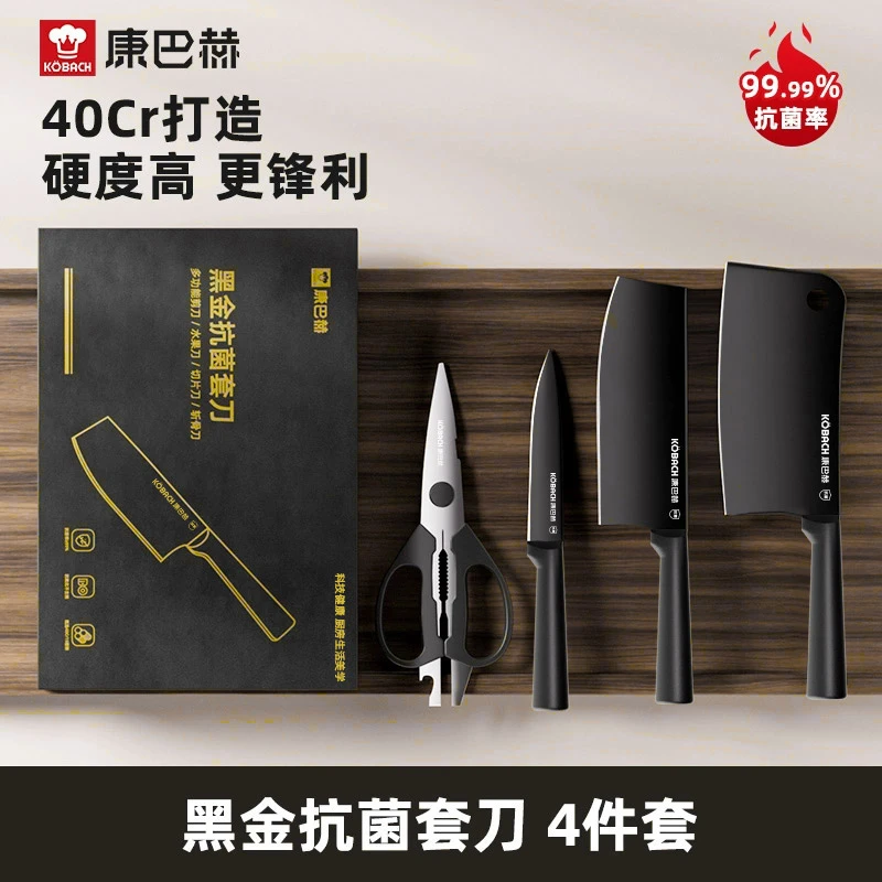 康巴赫菜刀锋利切菜刀厨房专用砍斩骨水果切片切肉家用套装组合刀