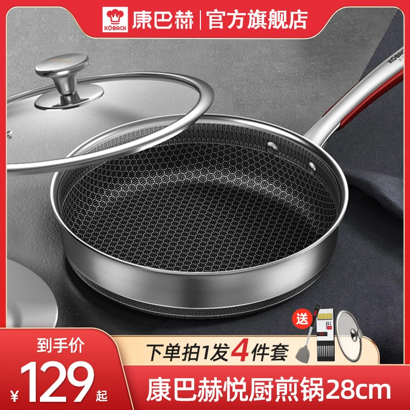 康巴赫煎锅平底锅不粘锅家用煎牛排烙饼专用锅电磁炉燃气通用厨具