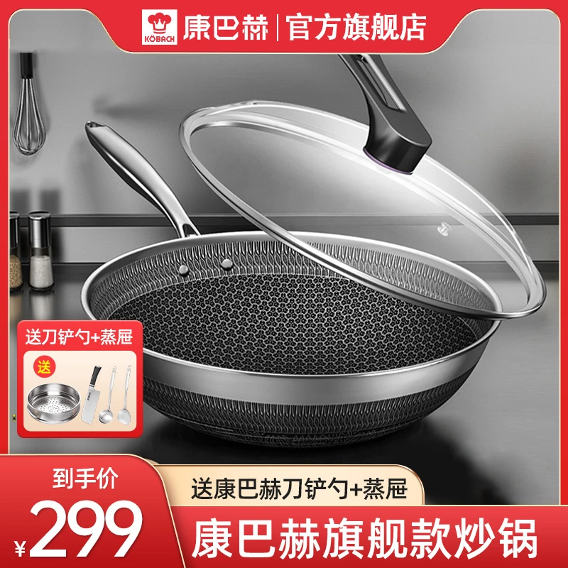 康巴赫不粘炒锅旗舰款316不锈钢家用炒菜锅蜂窝锅燃气电磁炉通用
