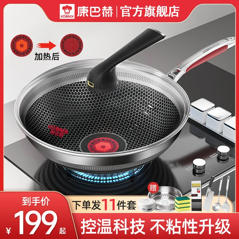 康巴赫炒锅不粘锅家用炒菜锅抗菌不锈钢锅蜂窝控温款微压锅厨具