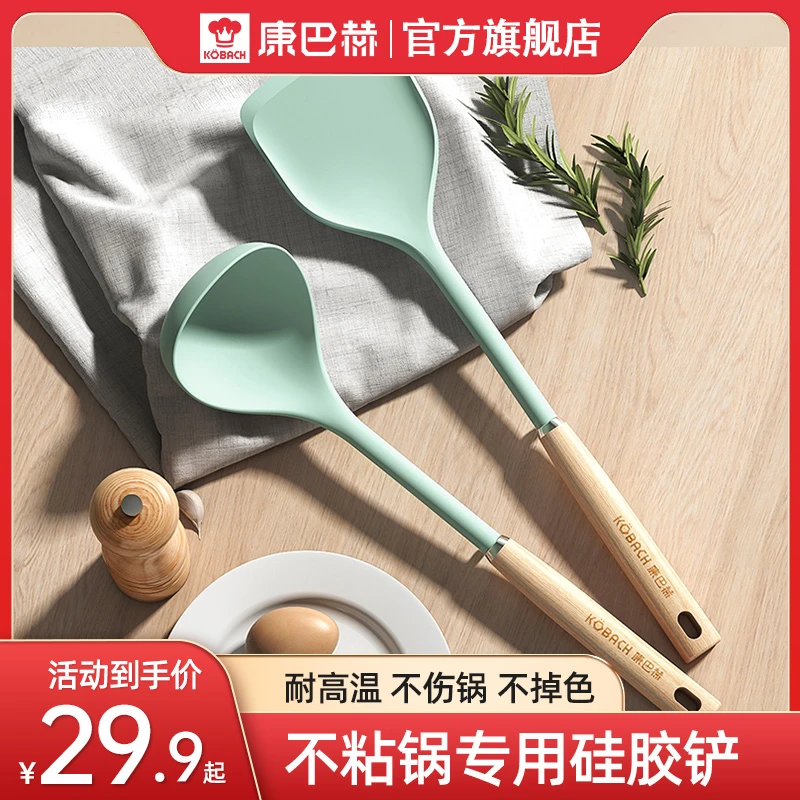 康巴赫锅铲食品级不粘锅专用硅胶铲耐高温软硅胶炒菜铲子不伤锅