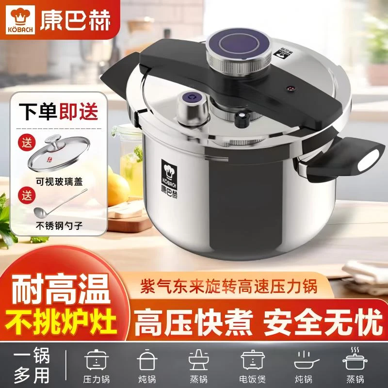 康巴赫高压锅304不锈钢压力锅新一代防爆大容量新款家用燃气专用