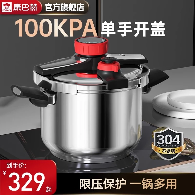 康巴赫高压锅304不锈钢压力锅加厚燃气电磁炉通用大容量家用防爆