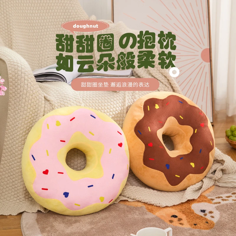 雅迎-可爱巧克力甜甜圈抱枕沙发飘窗靠枕坐垫少女心玩偶