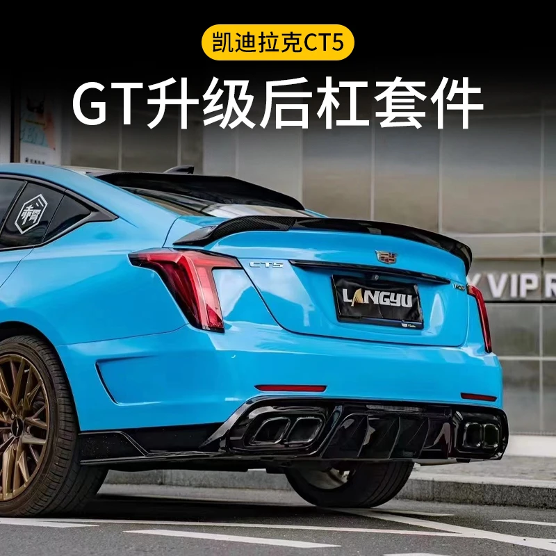 适用凯迪拉克CT5 GT后杠总成套件CT5GT后包围