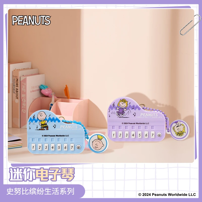 史努比缤纷生活系列迷你电子琴  K208(款式随机）