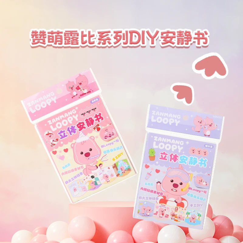 赞萌露比系列DIY安静书(款式随机）