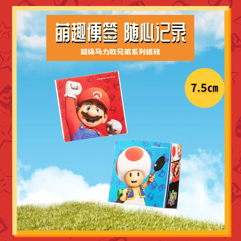 超级马力欧兄弟系列纸砖（款式随机）