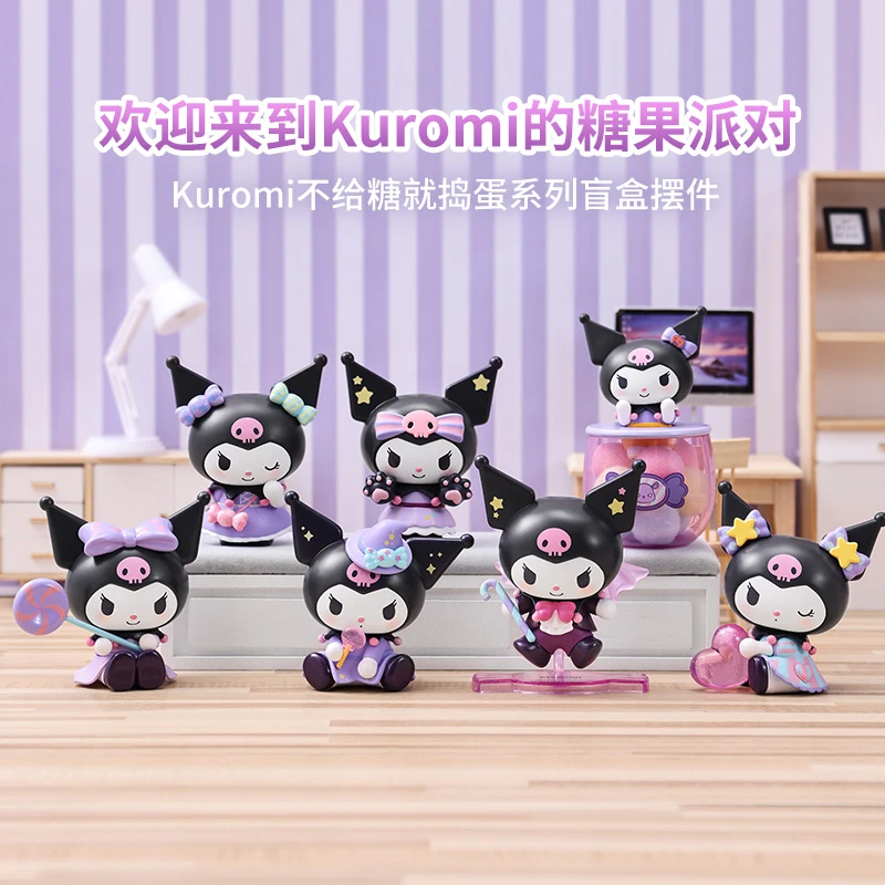 Kuromi不给糖就捣蛋系列盲盒摆件