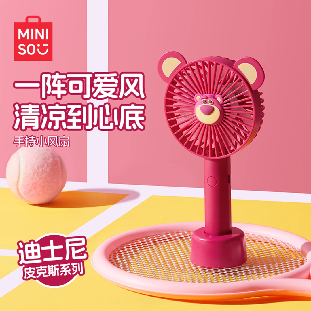 迪士尼皮克斯草莓熊系列1200mAh手持玩具风扇