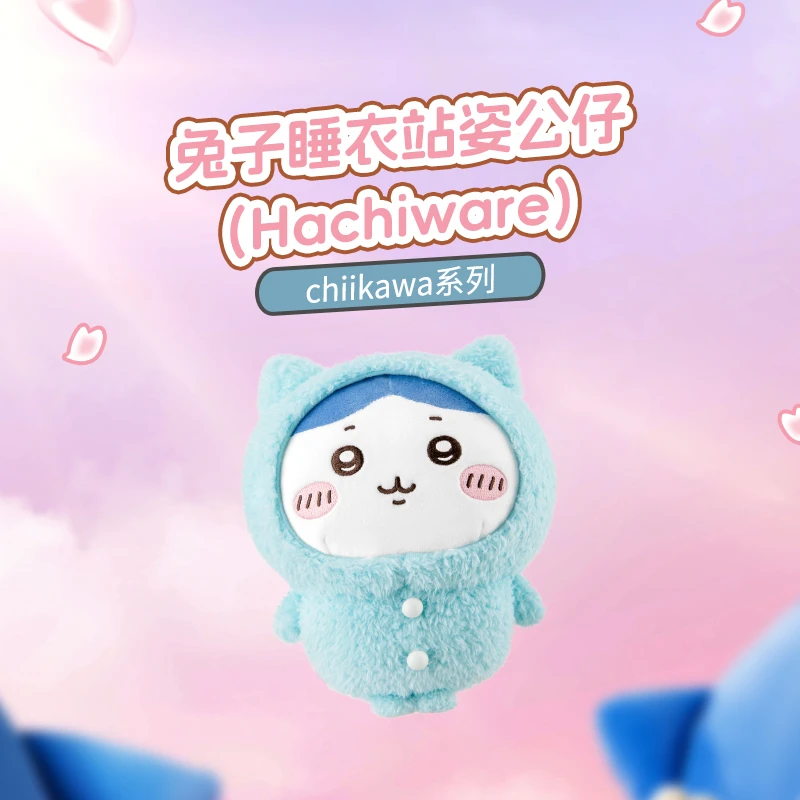 chiikawa系列兔子睡衣站姿公仔(Hachiware)