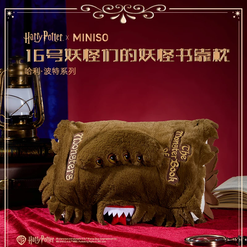 哈利·波特系列-16号妖怪们的妖怪书靠枕
