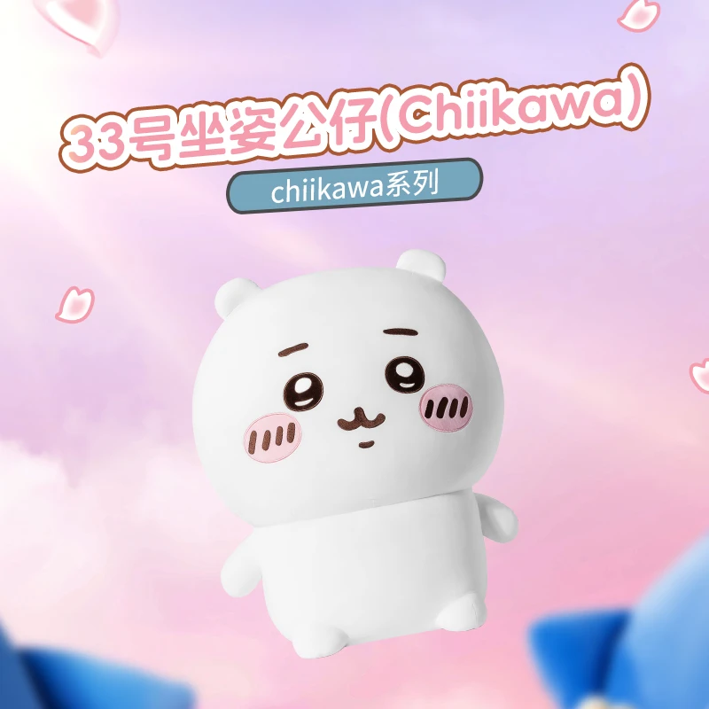 chiikawa系列1米坐姿公仔(Chiikawa)