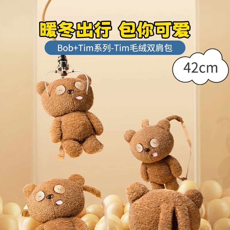 Bob＋Tim系列-Tim毛绒双肩包