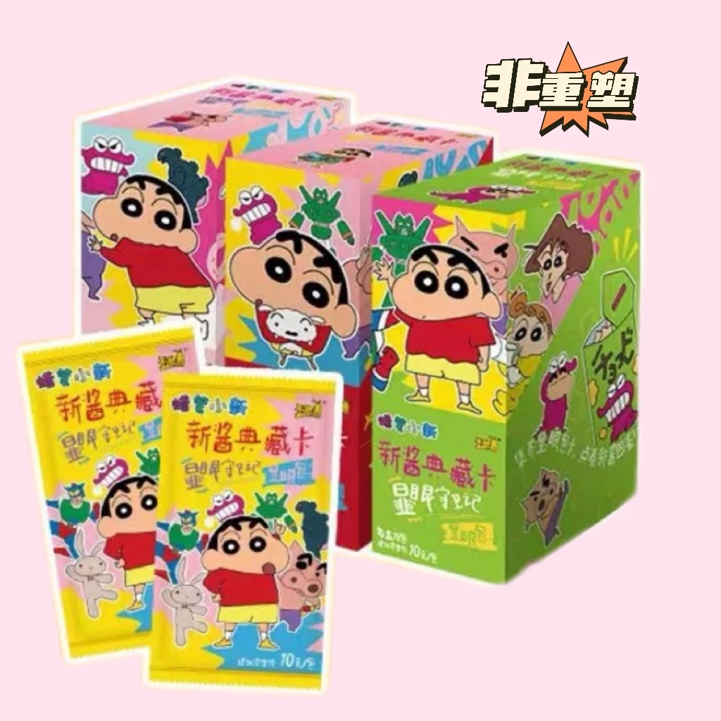 蜡笔小新- 新酱典藏卡 -显眼包-显眼守卫记（弹数款式随机）
