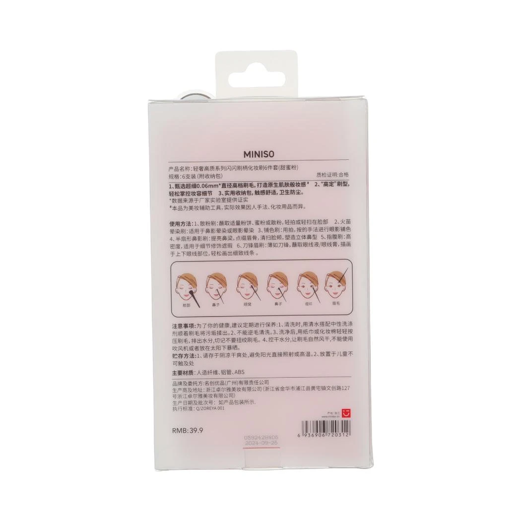 轻奢高质系列闪闪刷柄化妆刷6件套(甜蜜粉)