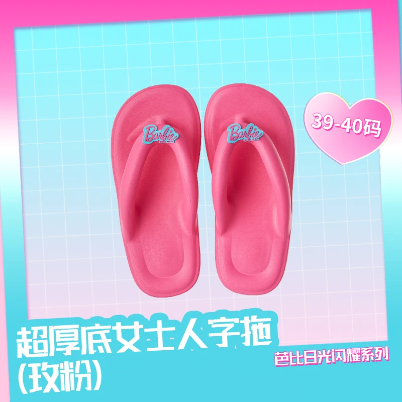 芭比日光闪耀系列超厚底女士人字拖(玫粉,39-40码) 名创优品miniso