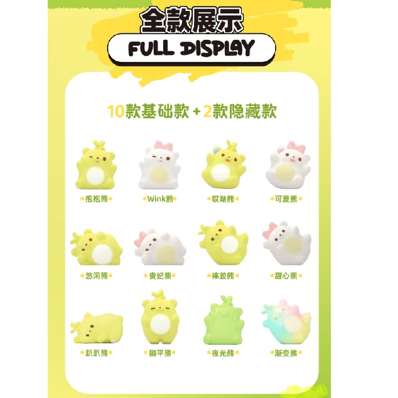 萌芽熊萌萌粒盲盒
