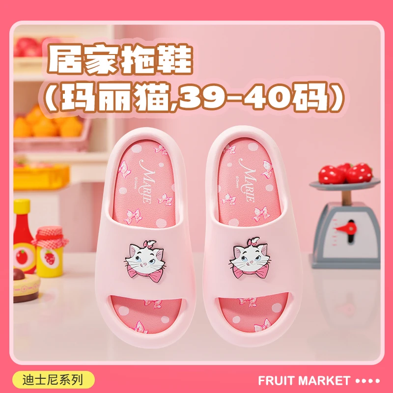 迪士尼系列居家拖鞋(玛丽猫,39-40码)