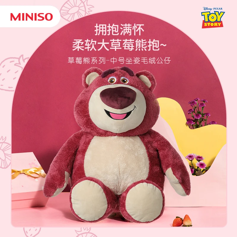 草莓熊系列-中号坐姿毛绒公仔