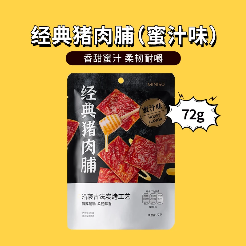 经典猪肉脯（蜜汁味）